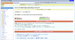 Desktop Screenshot of irijon.jp